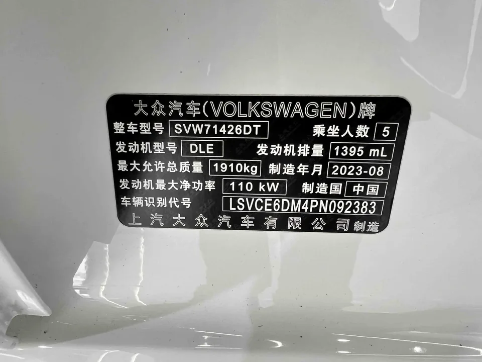 Volkswagen Lamando Lingdu Lingdu L 280TSI DSG Cool Edition 2024 — миниатюра 3