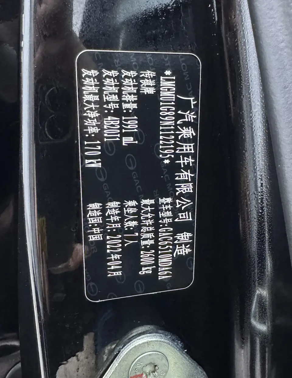 GAC Trumpchi M8 Trumpchi M8 2021 Master Series 390T Supreme Edition 2022 — thumbnail 5