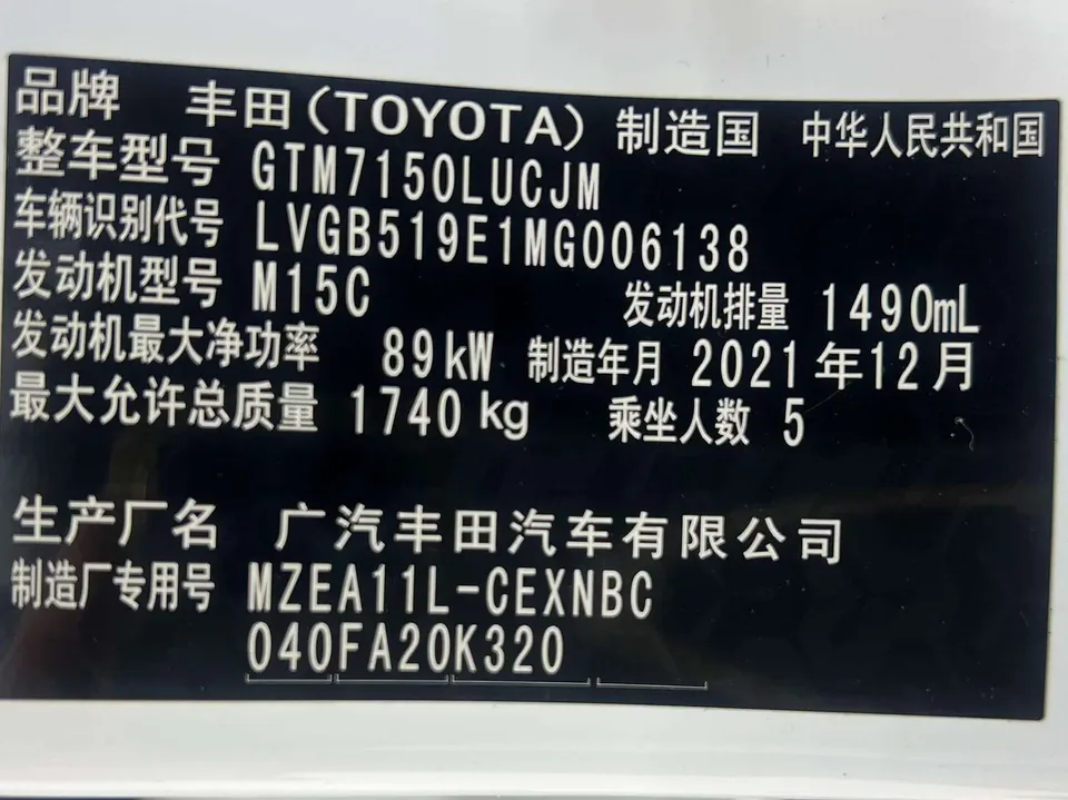 Toyota Levin Ralink 2022 TNGA 1.5L Advanced Edition 2022 — миниатюра 4