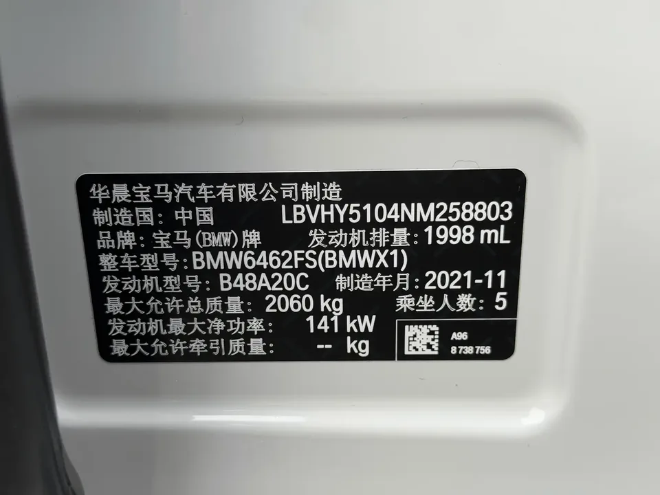 BMW X1 BMW X1 2022 sDrive25Li Leading Edition 2022 — миниатюра 5
