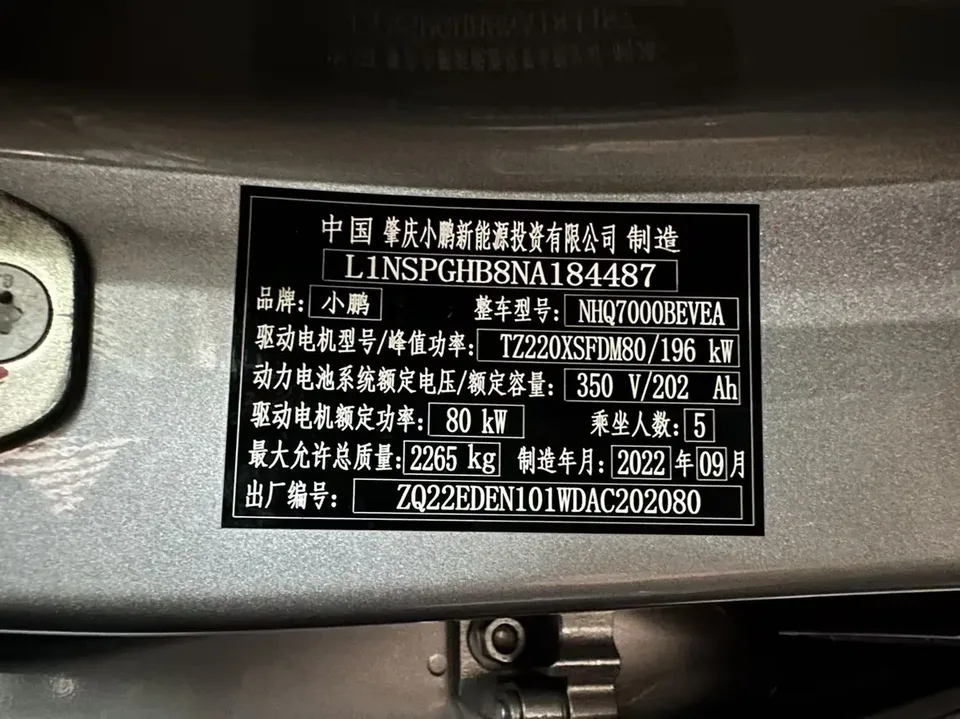 XPeng P7 586G 2022 — миниатюра 3