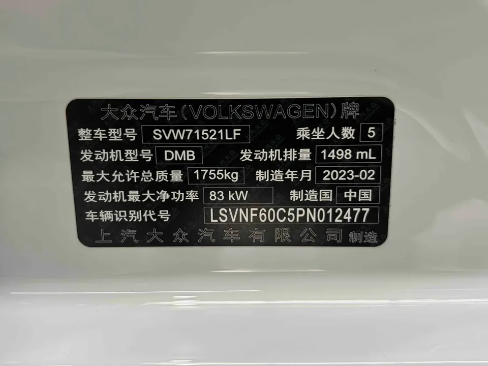 Volkswagen Lavida facelift 1.5L automatic 5 million version 2023 — миниатюра 4