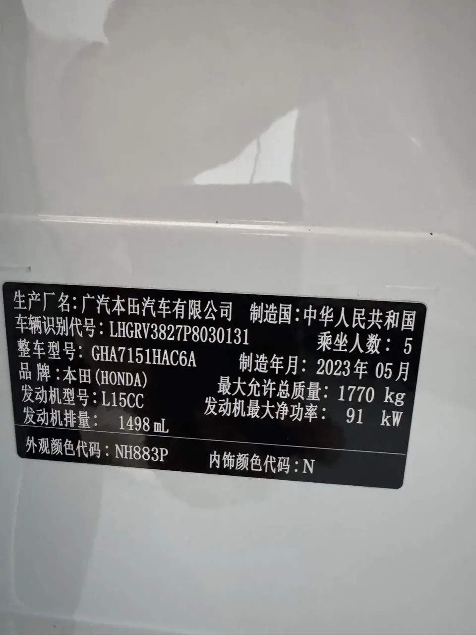 Honda VEZEL Binzhi 2023 1.5L CVT Elite Edition 2023 — миниатюра 2