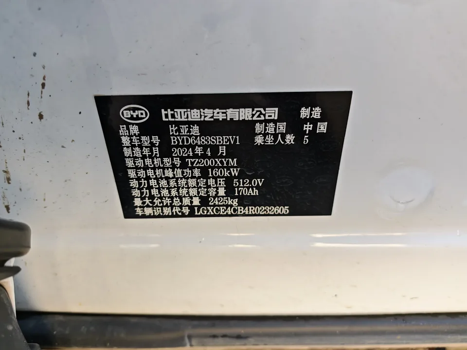 BYD Song PLUS EV Honor Edition 520KM Luxury Model 2025 — миниатюра 5