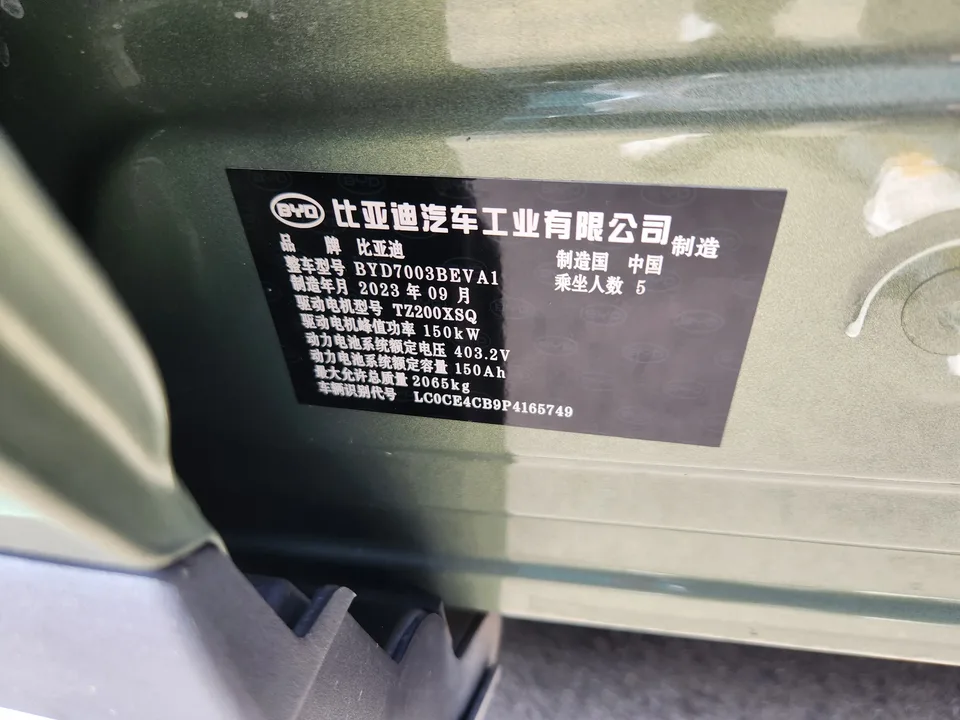 BYD Yuan Plus Champion Edition 510KM Beyond Edition 2024 — миниатюра 4