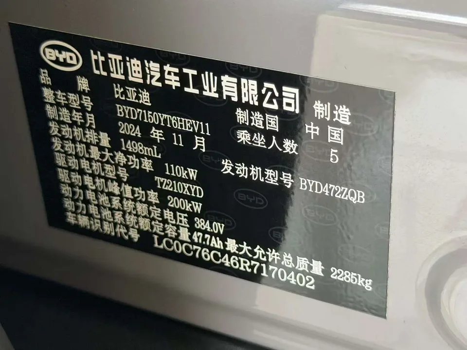 BYD Han DM Han DM 2025 DM-i 125KM Premium Edition 2024 — миниатюра 5