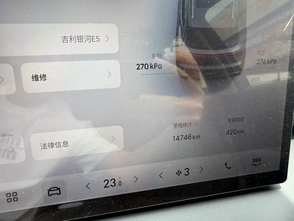 Geely Galaxy E5 530km Starship Edition 2026 — миниатюра 5