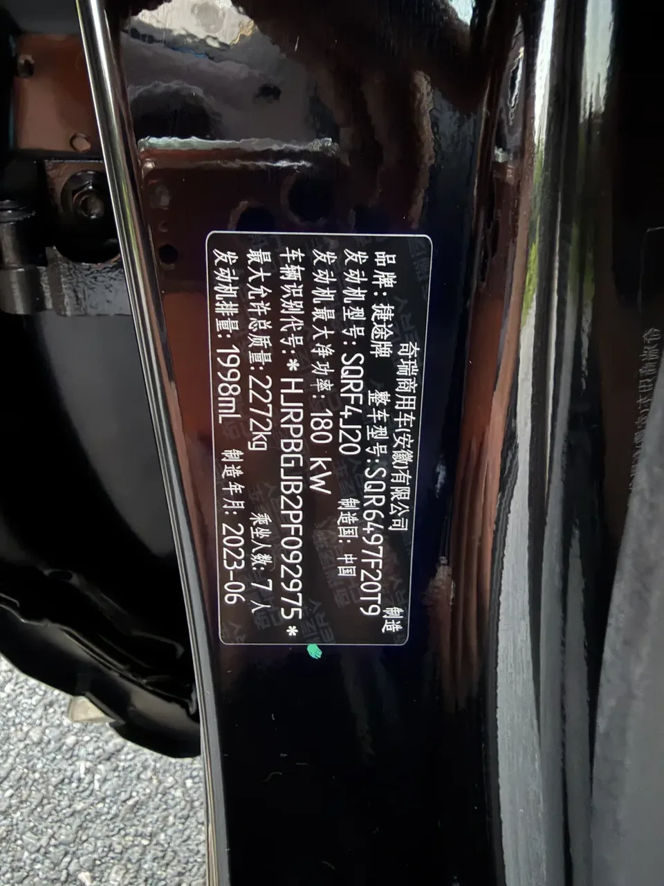 Jetour Jietu X90 Jietu X90 2023 Zilong 2.0T DCT Valkyrie Edition 7 seats 2023 — миниатюра 5
