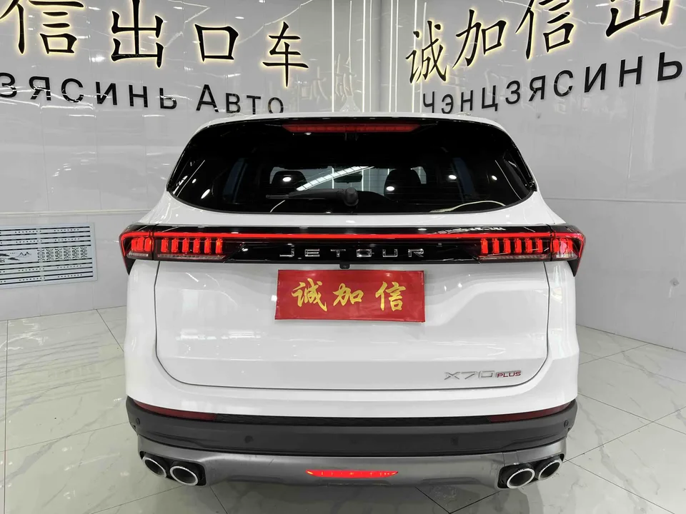 Jetour Jietu X70 PLUS Self-improvement Edition 1.5T DCT Self-improvement PRO 5-seater 2023 — миниатюра 2