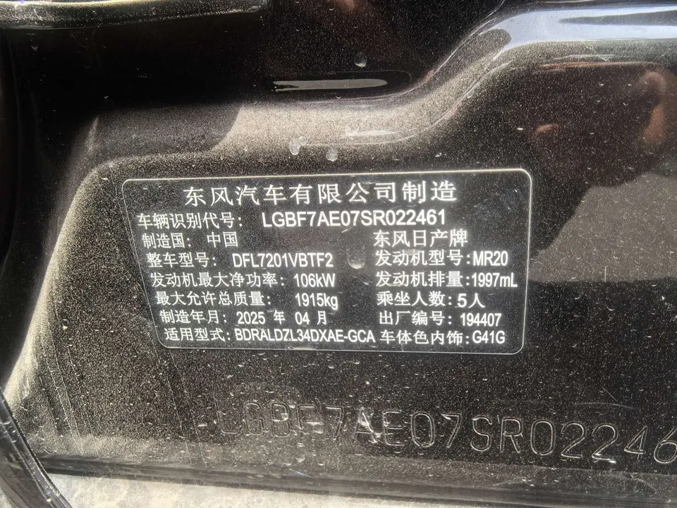 Nissan Altima 2.0L XE True Heart Edition 2025 — миниатюра 3