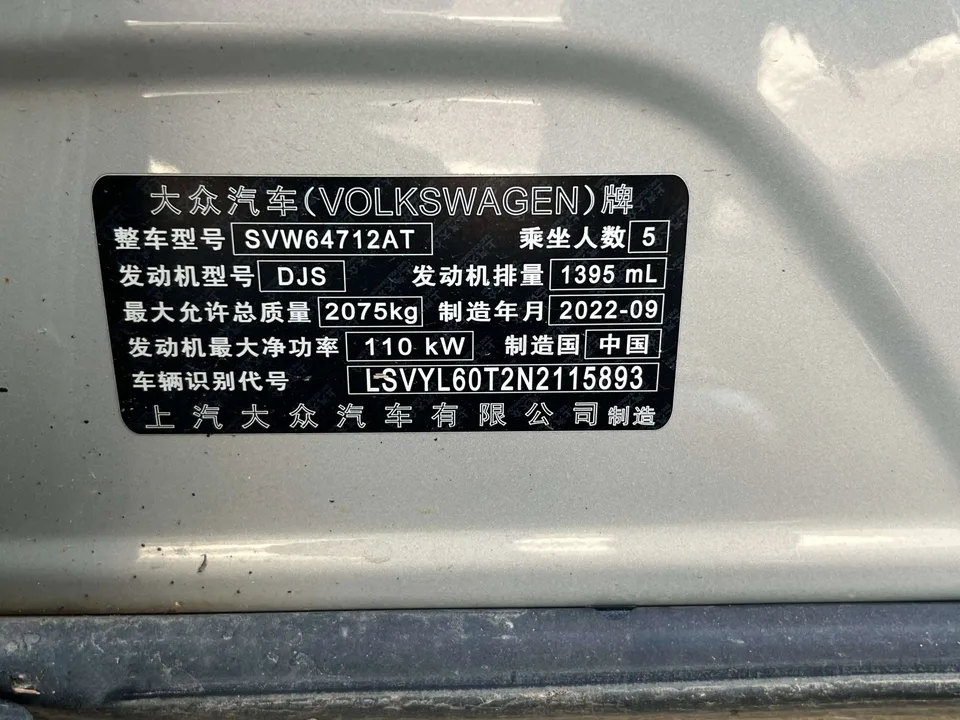 Volkswagen Tiguan L Tiguan L 2023 280TSI Chaochuang Limited Edition 2023 — миниатюра 3