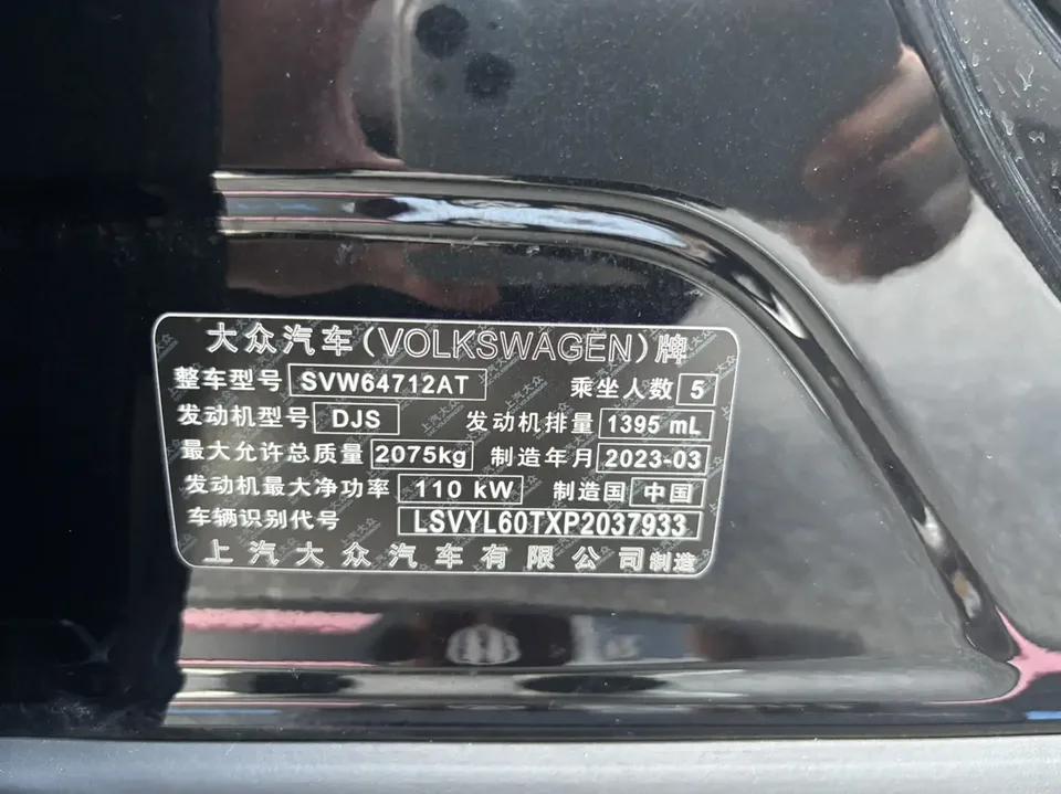 Volkswagen Tiguan L Tiguan L 2023 280TSI Chaochuang Limited Edition 2023 — миниатюра 5