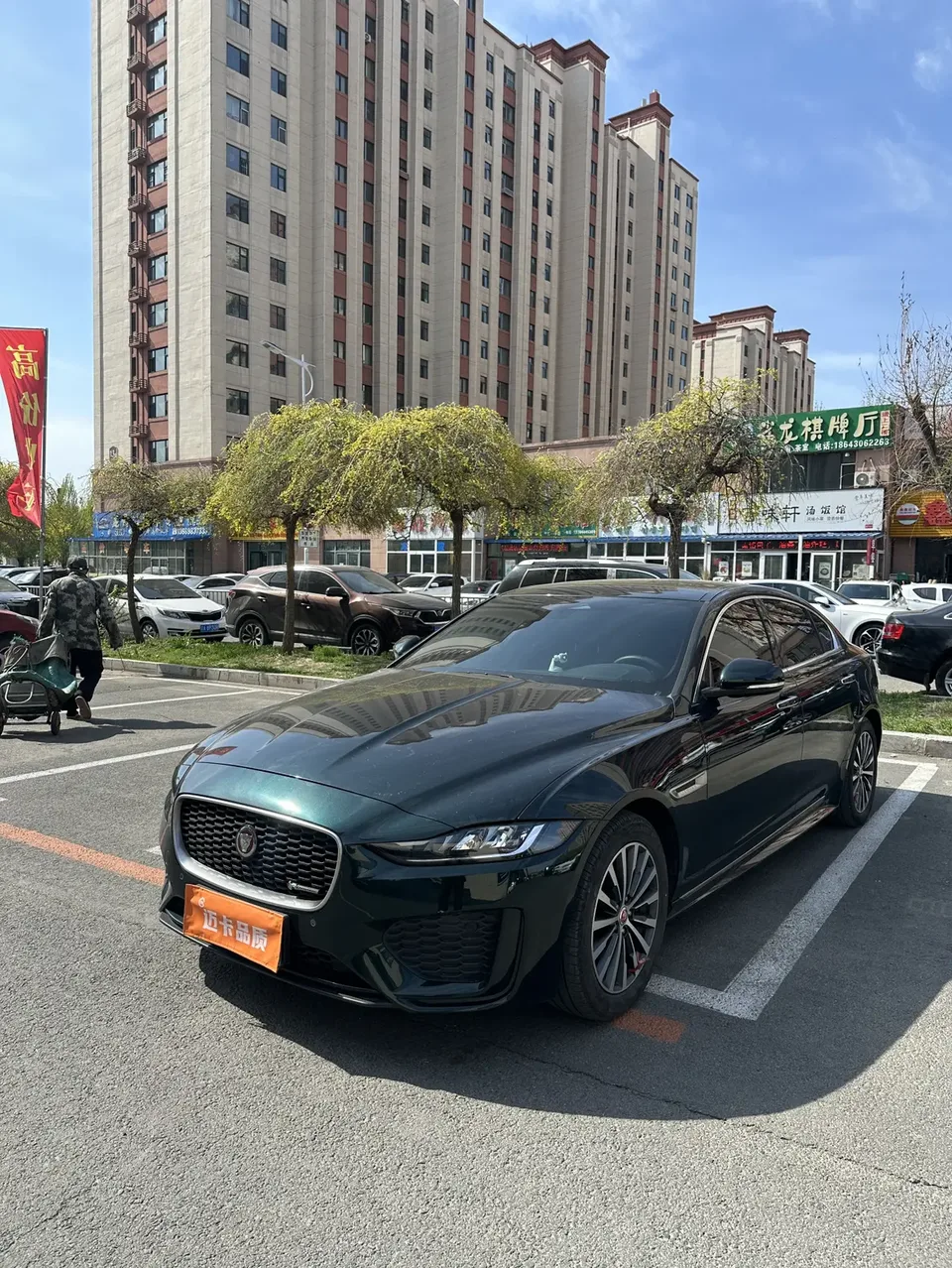 Jaguar XEL 2.0T 200PS R-DYNAMIC Youth Sports Edition 2022 — миниатюра 5