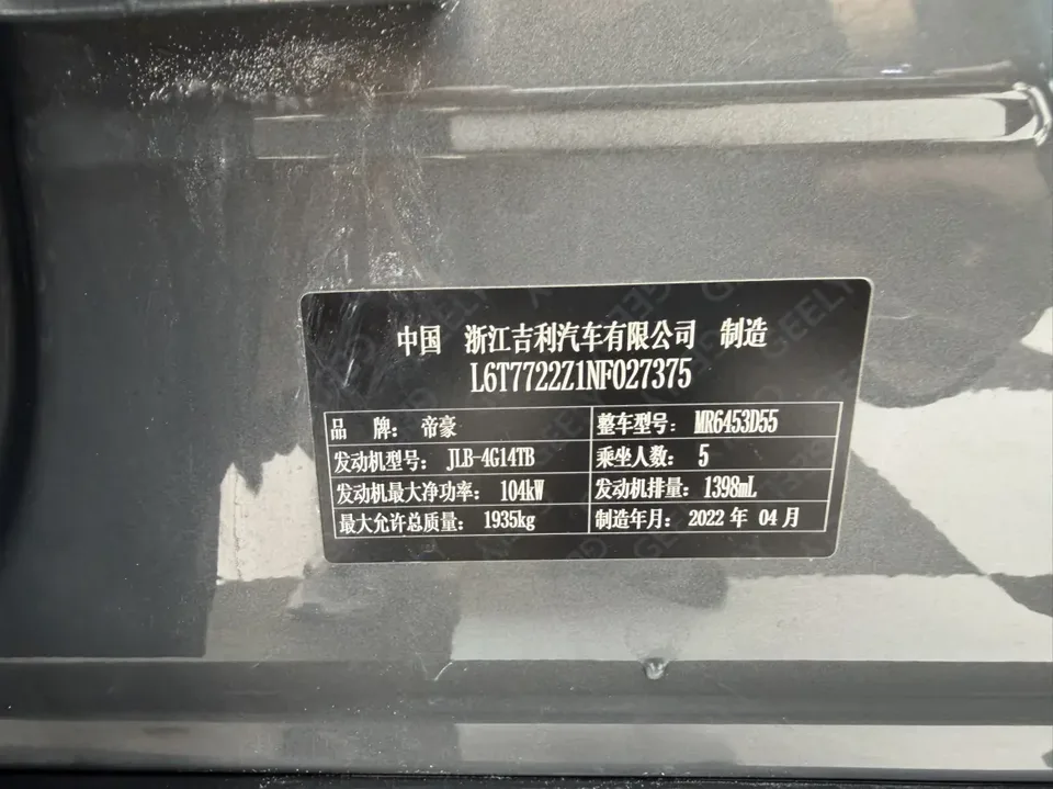Geely Vision X6 PRO 1.4T Automatic Premium Edition 2022 — миниатюра 3