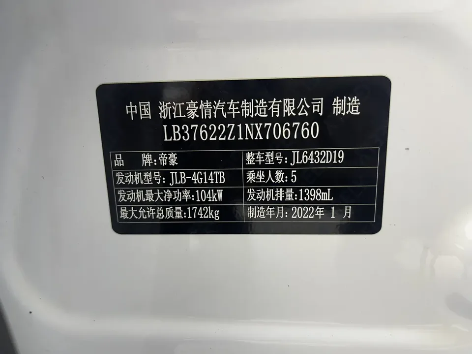Geely Coolray SX11 240T DCT Diamond Edition 2022 — миниатюра 3