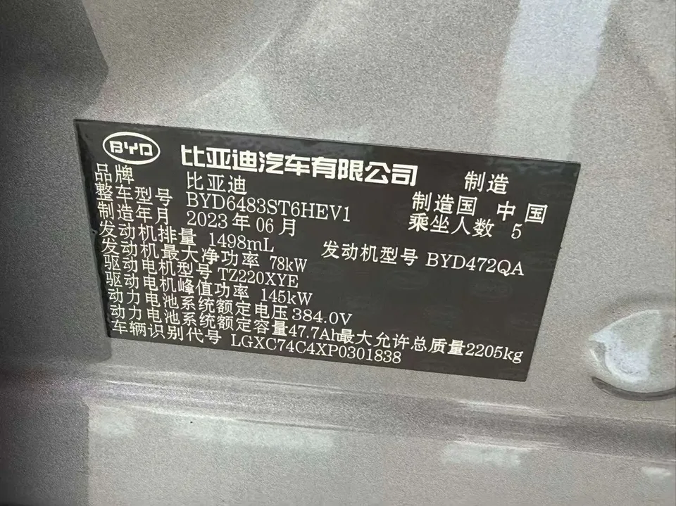 BYD Song PLUS DM DM-i Champion Edition 110KM Flagship Model 2023 — миниатюра 3