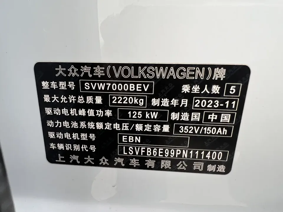 Volkswagen ID.3 Upgraded Pure Smart Edition 2024 — миниатюра 5