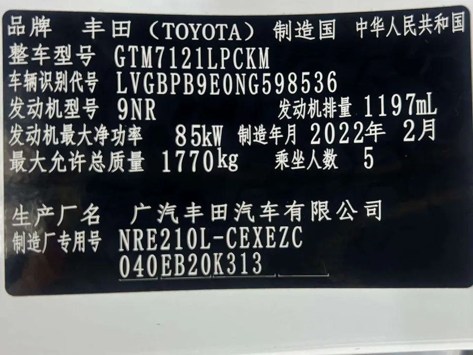 Toyota Levin Lei Ling 2022 2022 Lelink 185T CVT Sports Edition 2022 — thumbnail 2