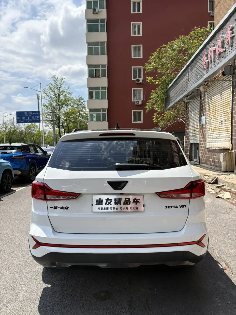 Jetta VS7 280TSI Automatic High-gloss Enjoyment Edition 2023 — миниатюра 2