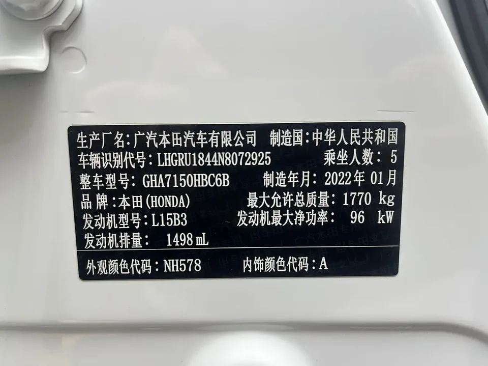 Honda VEZEL Binzhi 2022 1.5L CVT Elite Intelligent Edition 2022 — thumbnail 4