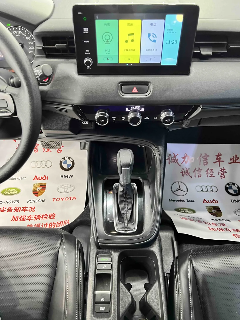 Honda VEZEL Binzhi 2023 1.5L CVT Elite Edition 2023 — миниатюра 4