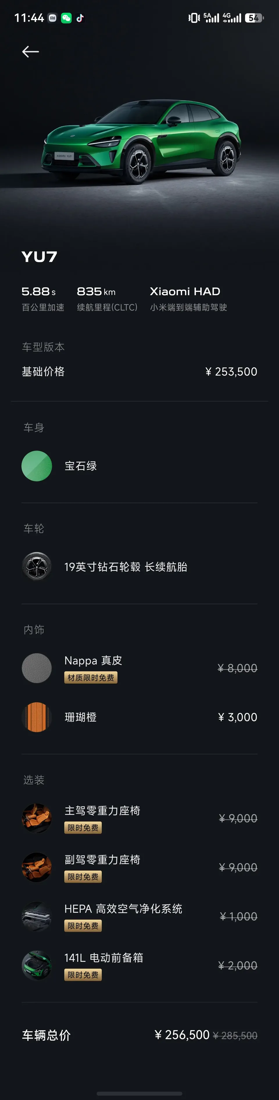 Xiaomi car Xiaomi YU7 Xiaomi YU7 2025 Ultra-Long-Range Rear-Wheel Drive Edition 2025 — thumbnail 2