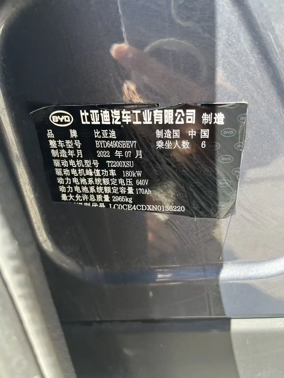 BYD Tang EV 730KM exclusive model 2022 — миниатюра 3