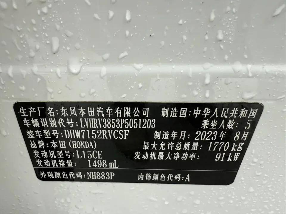 Honda WR-V XR-V 2023 Honda XR-V 2023 1.5L CVT Hot Edition 2023 — thumbnail 3