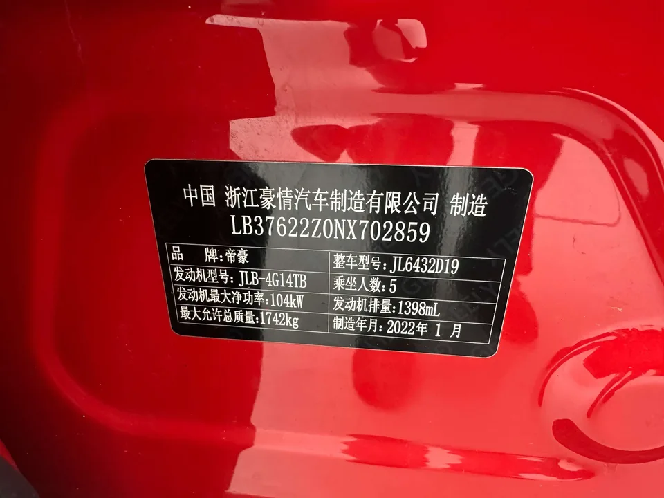 Geely Coolray SX11 Binyue 2021 240T DCT Diamond Edition 2022 — thumbnail 3