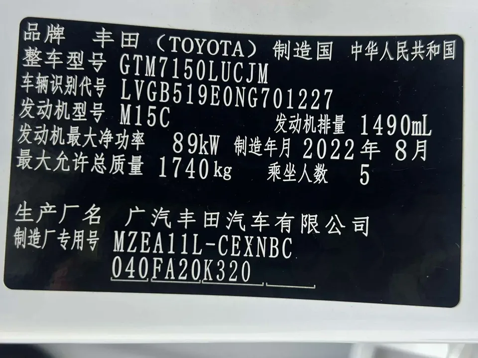 Toyota Levin Lei Ling 2022 Ralink 2022 TNGA 1.5L Advanced Edition 2023 — thumbnail 4