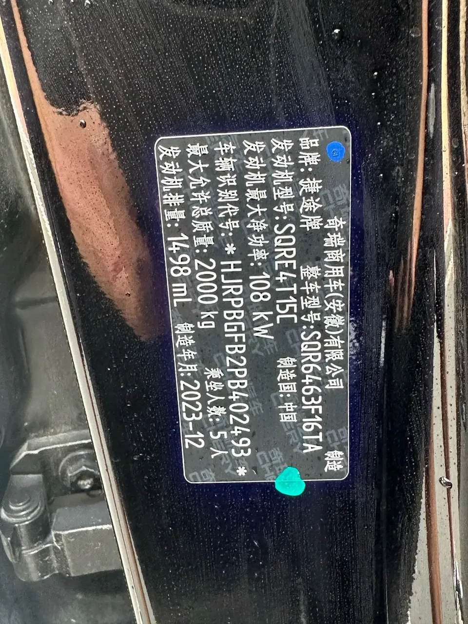 Jetour Dashing 1.5T DCT Xingyao PRO+ 2024 — миниатюра 3