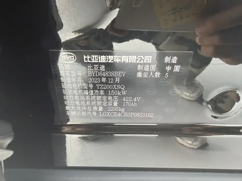 BYD Song PLUS EV Champion Edition 520KM Luxury Model 2024 — миниатюра 2