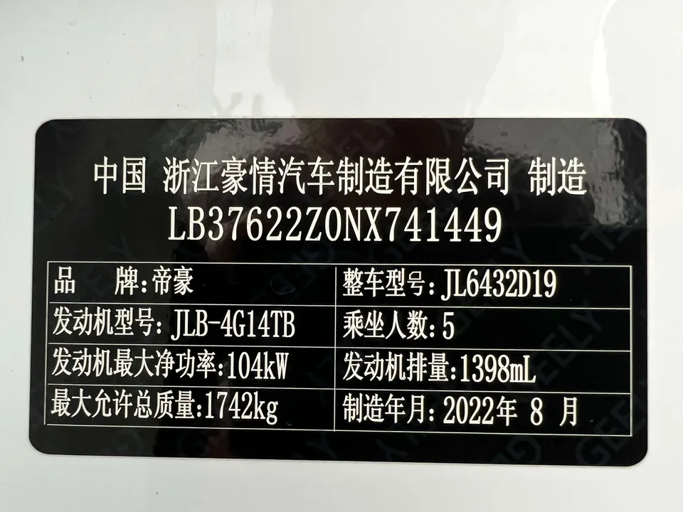Geely Coolray SX11 Binyue 2021 240T DCT Diamond Edition 2022 — thumbnail 4
