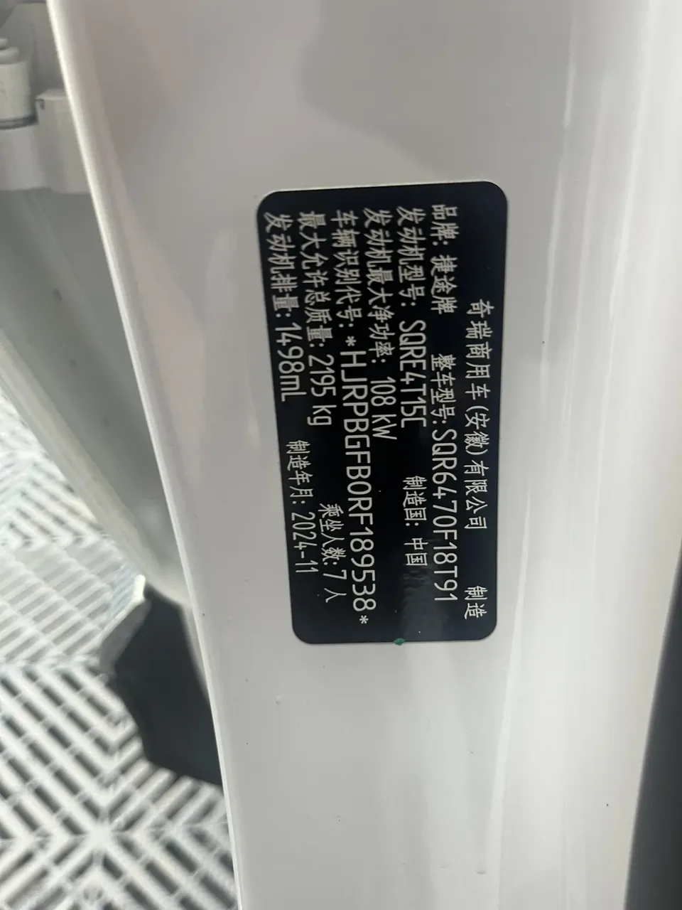 Jetour Jietu X70 PLUS Jietu X70 PLUS 2024 Champion Edition 1.5T DCT Champion PRO 7 Seaters 2024 — миниатюра 5