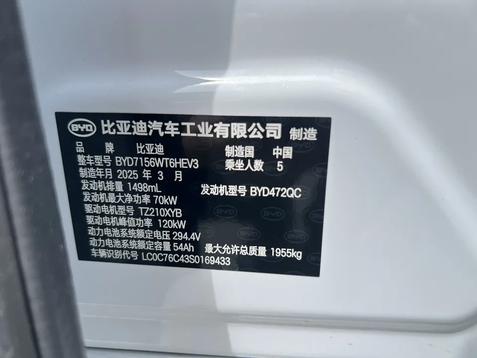 BYD Seal 05DM Intelligent Driving Edition DM-i 120KM Flagship Model 2025 — миниатюра 5