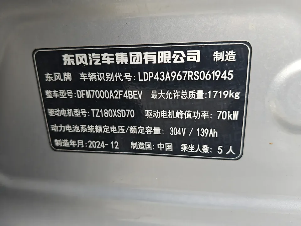 Dongfeng Nano 01 Nano 01 2024 WE Edition 2025 — thumbnail 3
