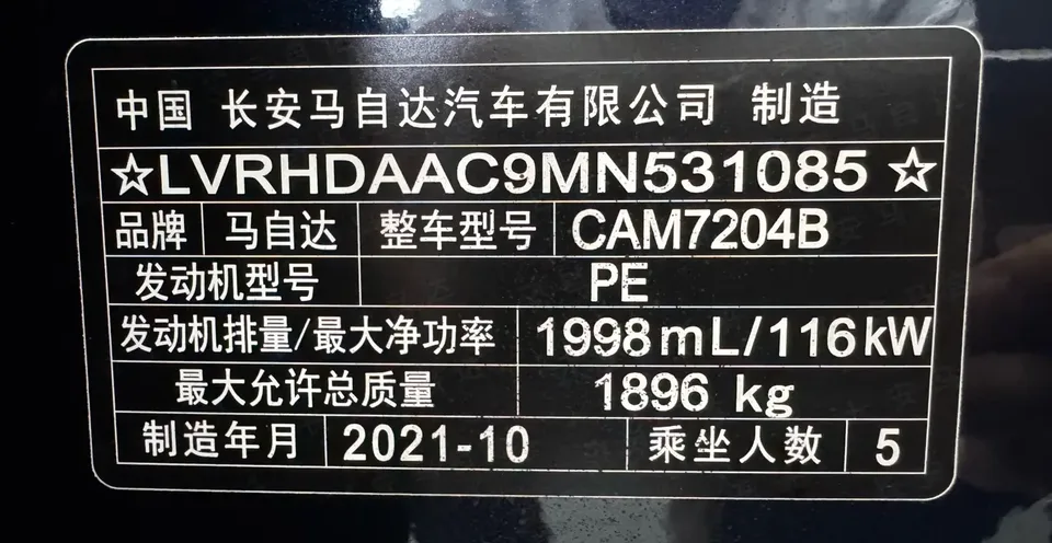 Mazda CX-30 2.0L automatic Jiayue type 2022 — миниатюра 3