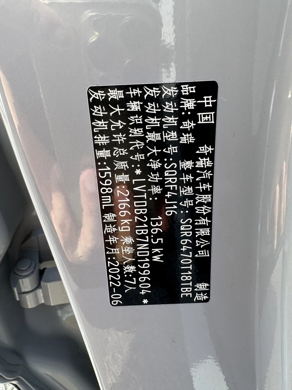 Chery Tiggo 8 Pro 290T 2WD Sky Edition 7 Seaters 2022 — миниатюра 3