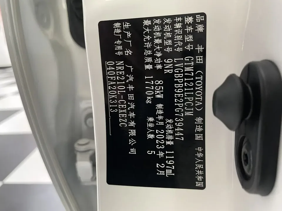 Toyota Levin Lei Ling 2022 2022 Lelink 185T CVT Luxury Edition 2023 — thumbnail 3