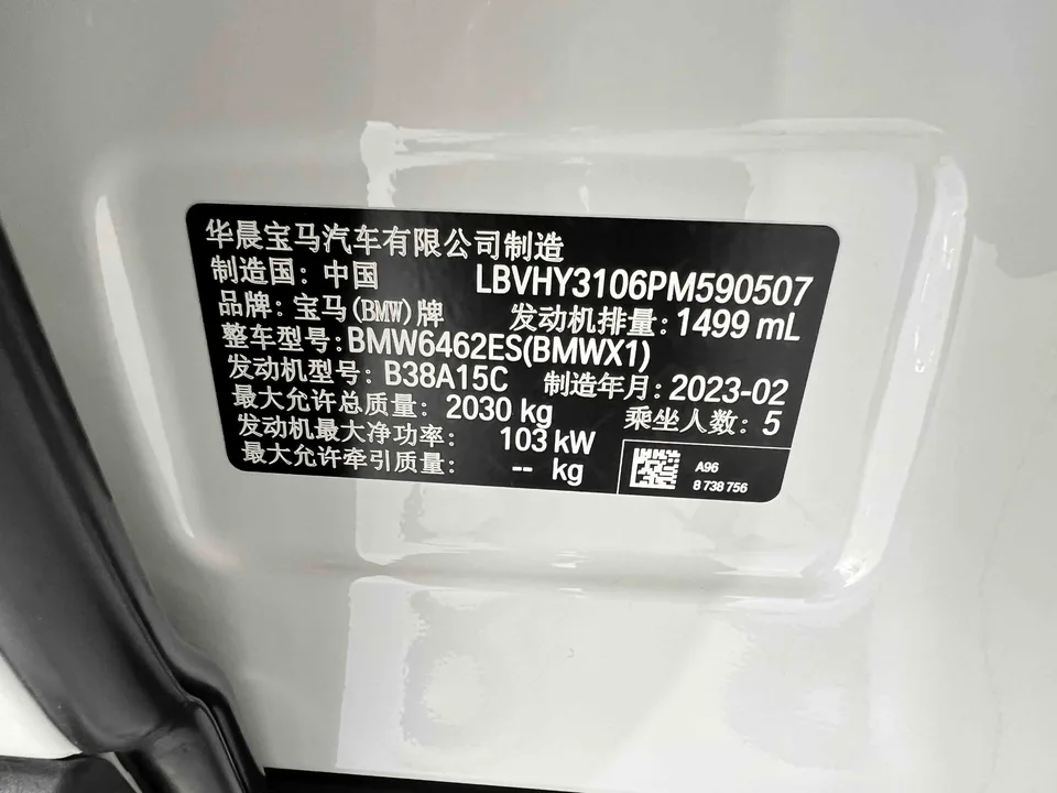 BMW X1 BMW X1 2022 sDrive20Li Fashion Edition 2023 — миниатюра 3