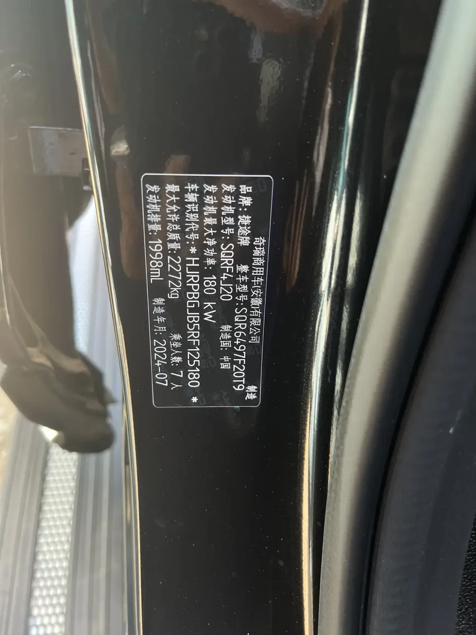 Jetour X90 Pro 2.0TD DCT Premium Edition 2024 — миниатюра 4