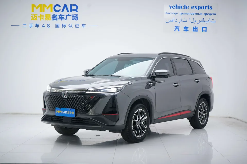Changan CS75PLUS 2023