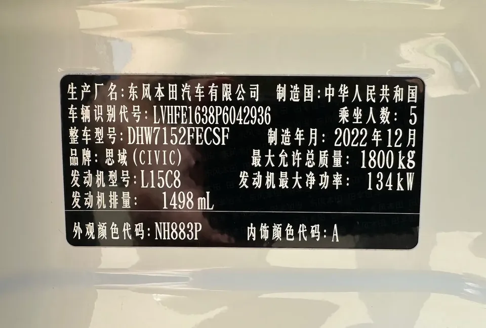 Honda CIVIC Civic 240TURBO CVT Sport Edition 2023 — миниатюра 3