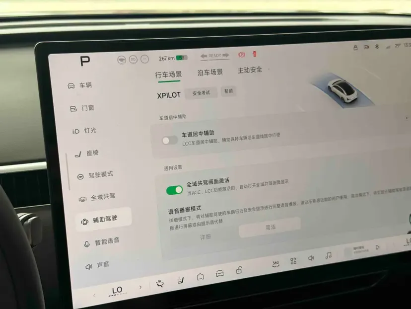 XPeng Xiaopeng MONA M03 620 Ultra-long-range version 2025 — миниатюра 5