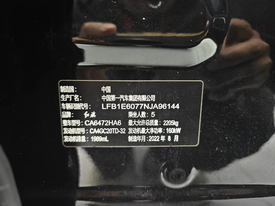 Hongqi HS5 Hongqi HS5 2022 facelift 2.0T Zhilian Qixiang Edition 2023 — миниатюра 2