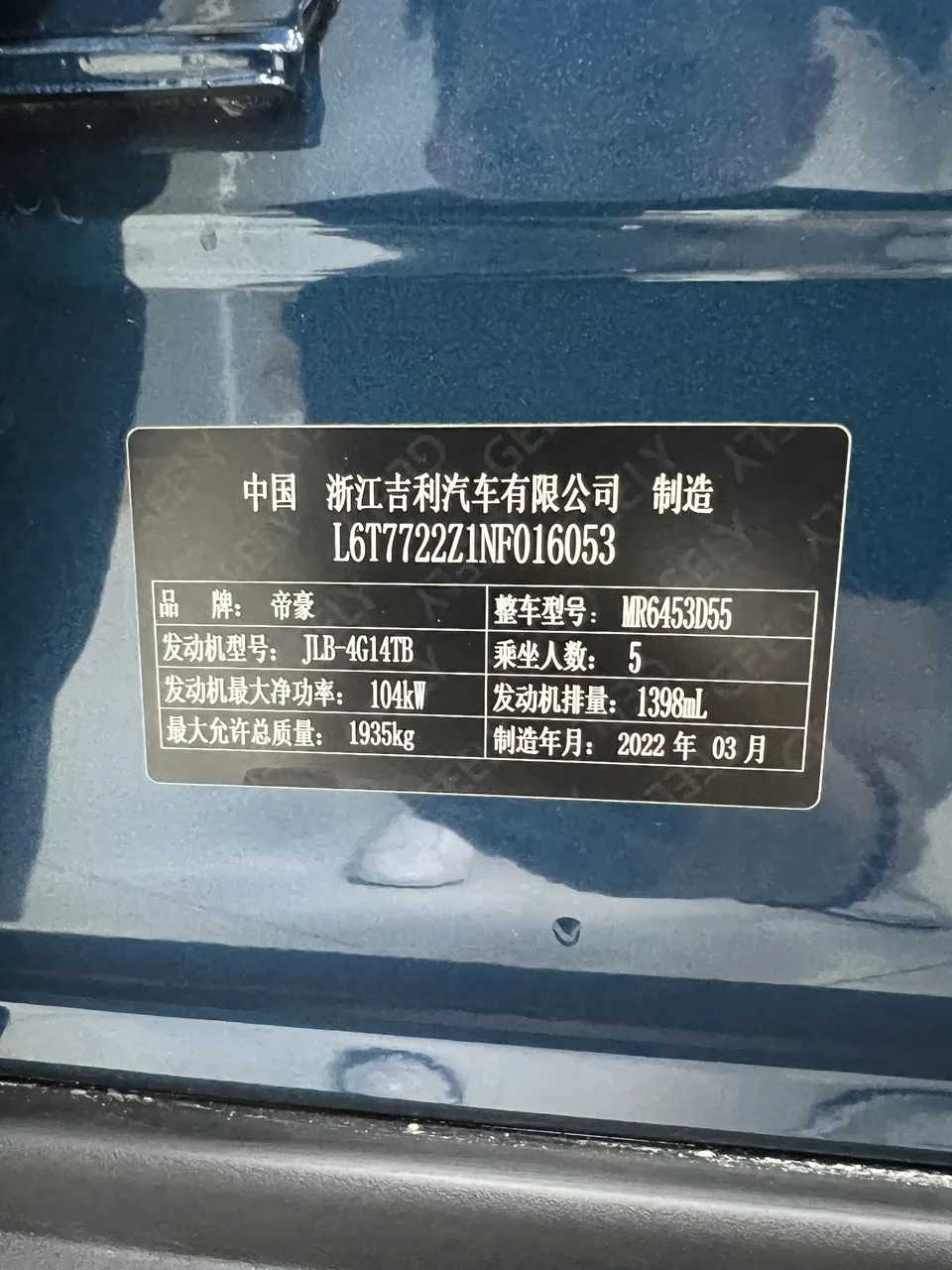 Geely Vision X6 PRO 1.4T Automatic Premium Edition 2022 — миниатюра 3
