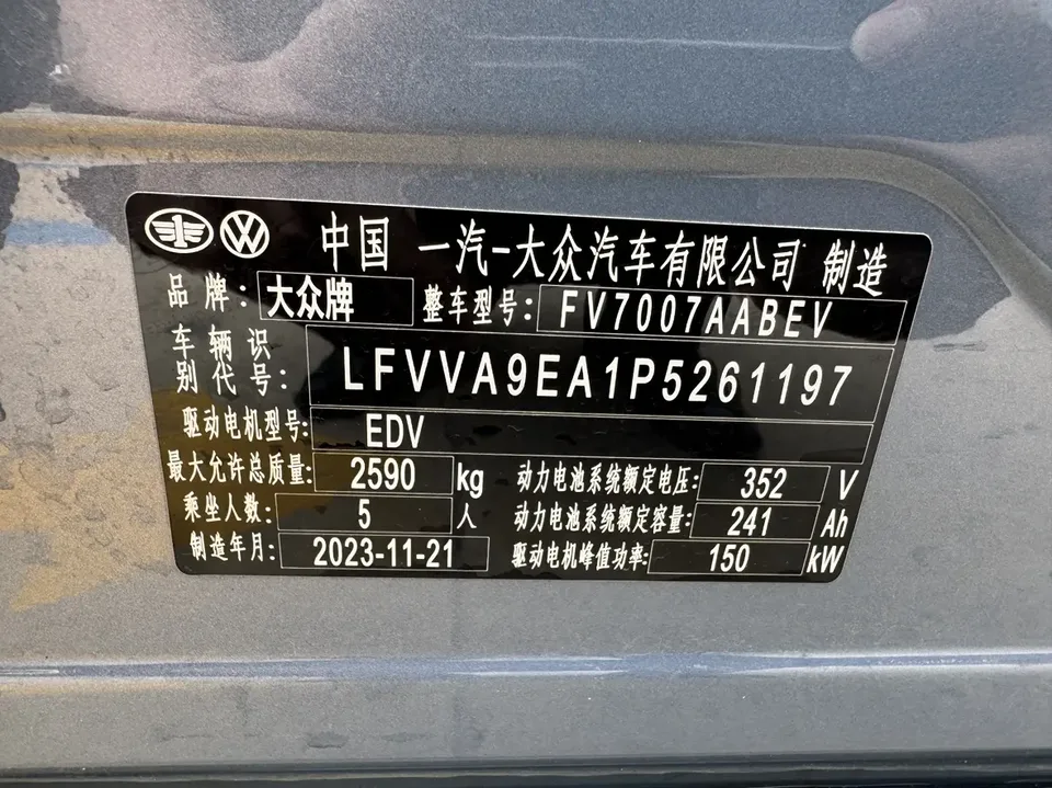 Volkswagen ID.7 VIZZION ID.7 VIZZION 2024 first edition 2023 — миниатюра 2