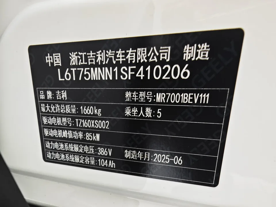 Geely Star Wish Star Wish 2025 Star Wish 2025 410km Freedom Edition 2025 — thumbnail 2