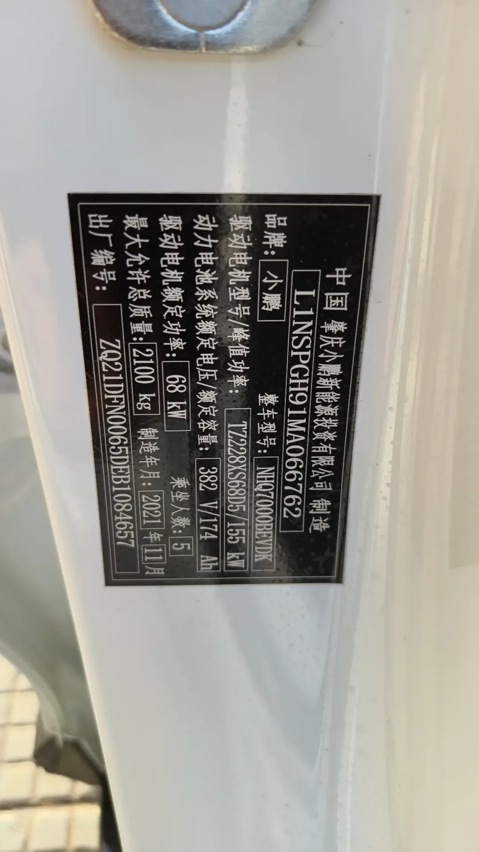 XPeng P5 model 550P 2022 — миниатюра 5