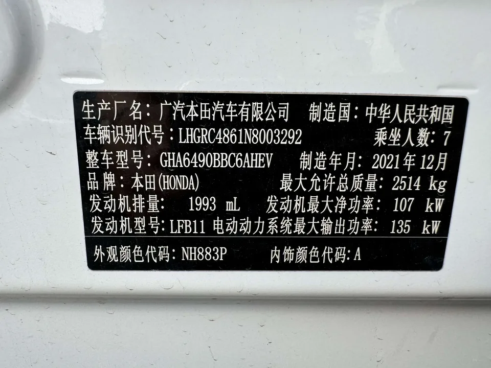 Honda Odyssey Odyssey 2022 2.0L RuiLingxiang Edition 2022 — миниатюра 4